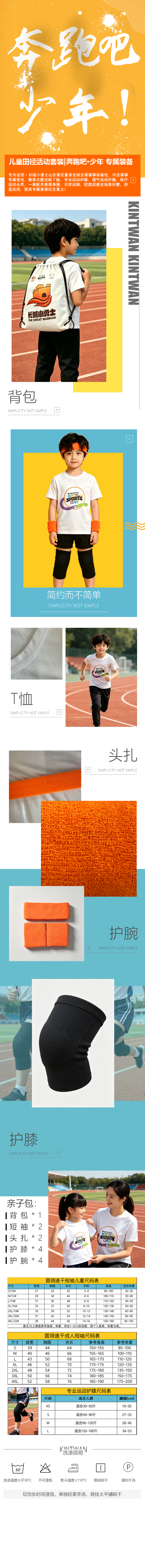 详情页亲子包2.png