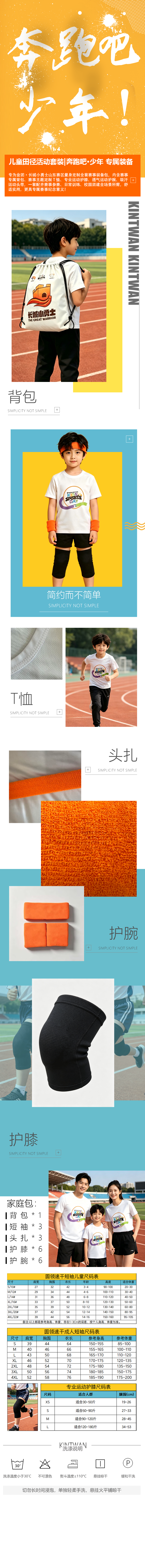 详情页家庭装2.png