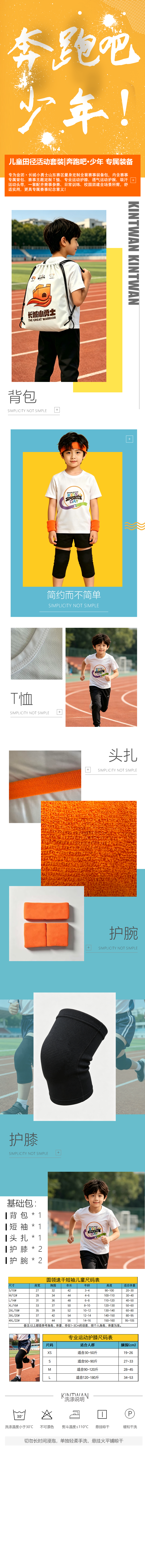 详情页基础包2.png
